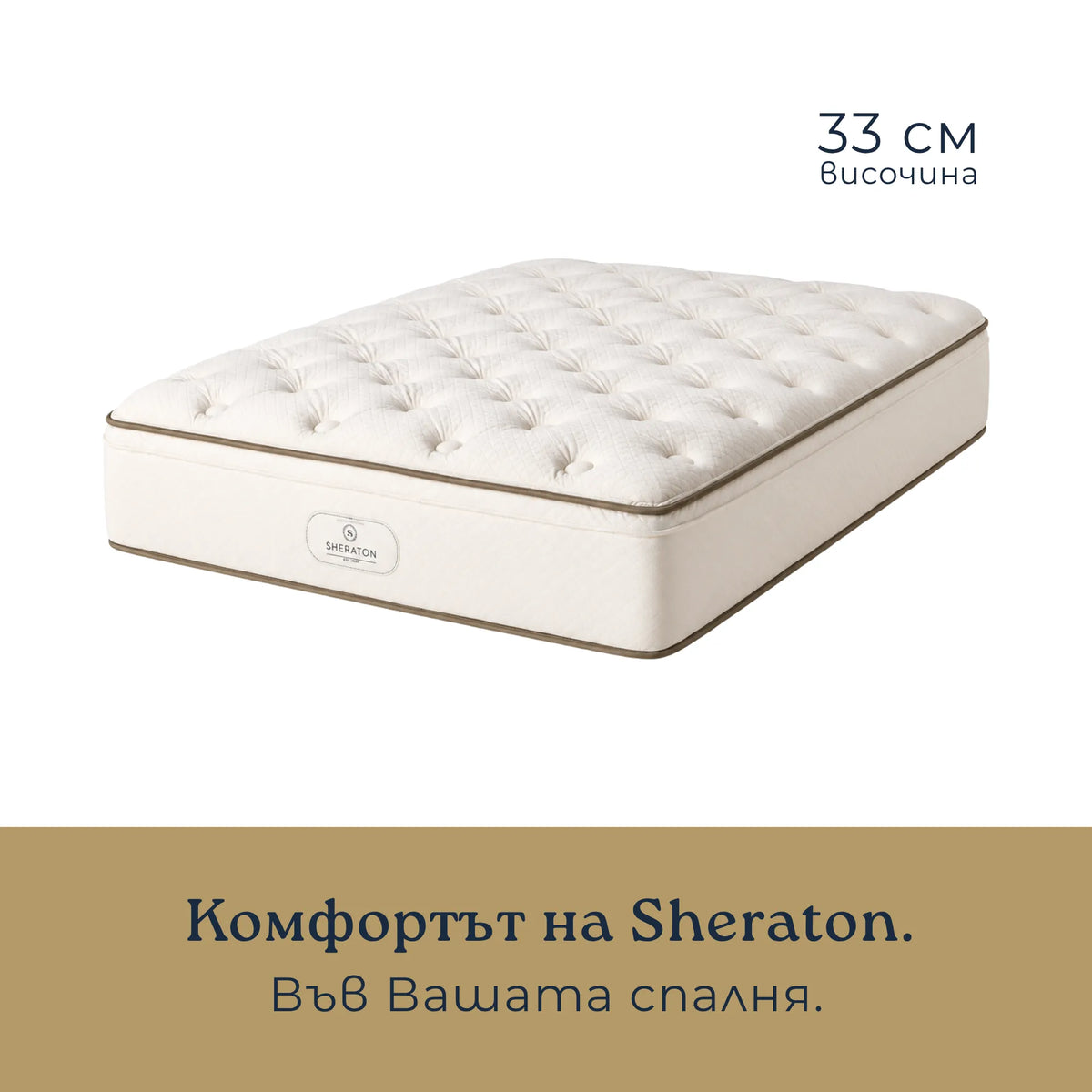 Sheraton
